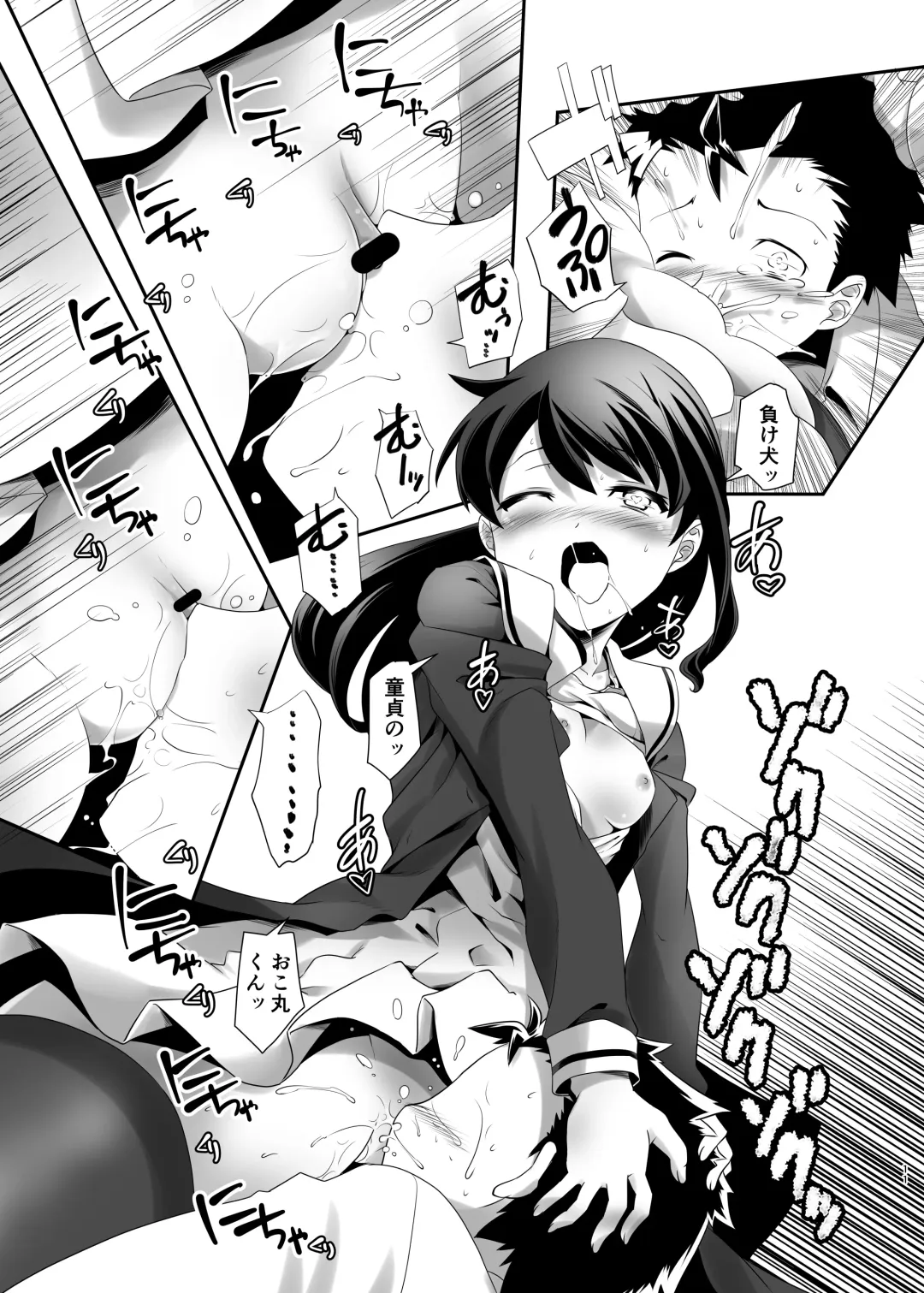 [Kanoe] Kirsch Jaeger Fhentai - Page 10