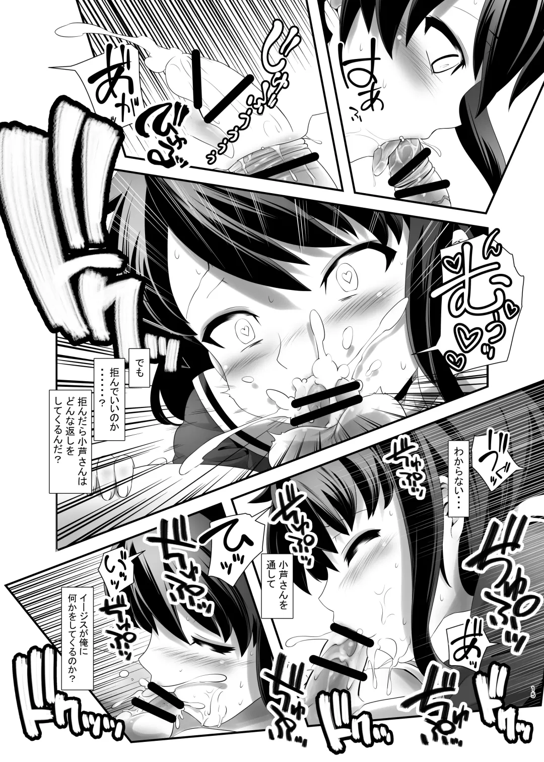 [Kanoe] Kirsch Jaeger Fhentai - Page 14