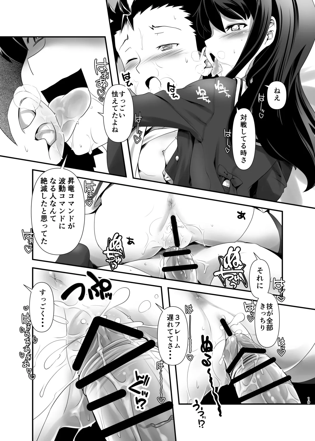 [Kanoe] Kirsch Jaeger Fhentai - Page 18