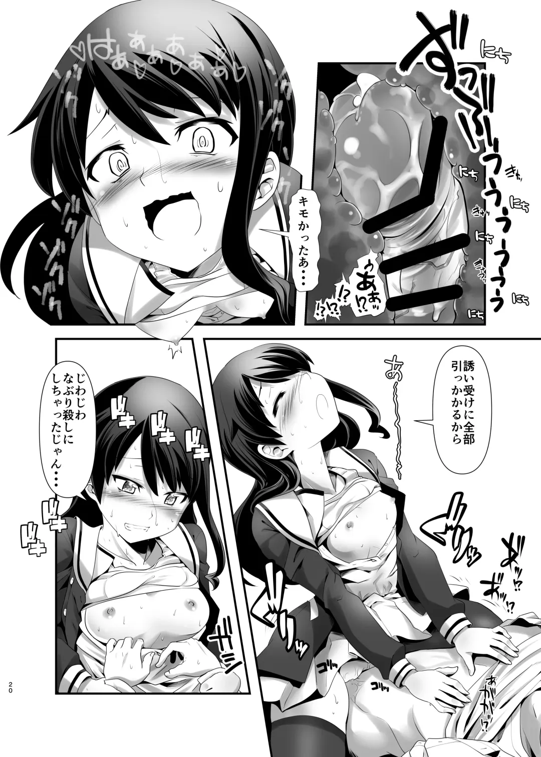 [Kanoe] Kirsch Jaeger Fhentai - Page 19