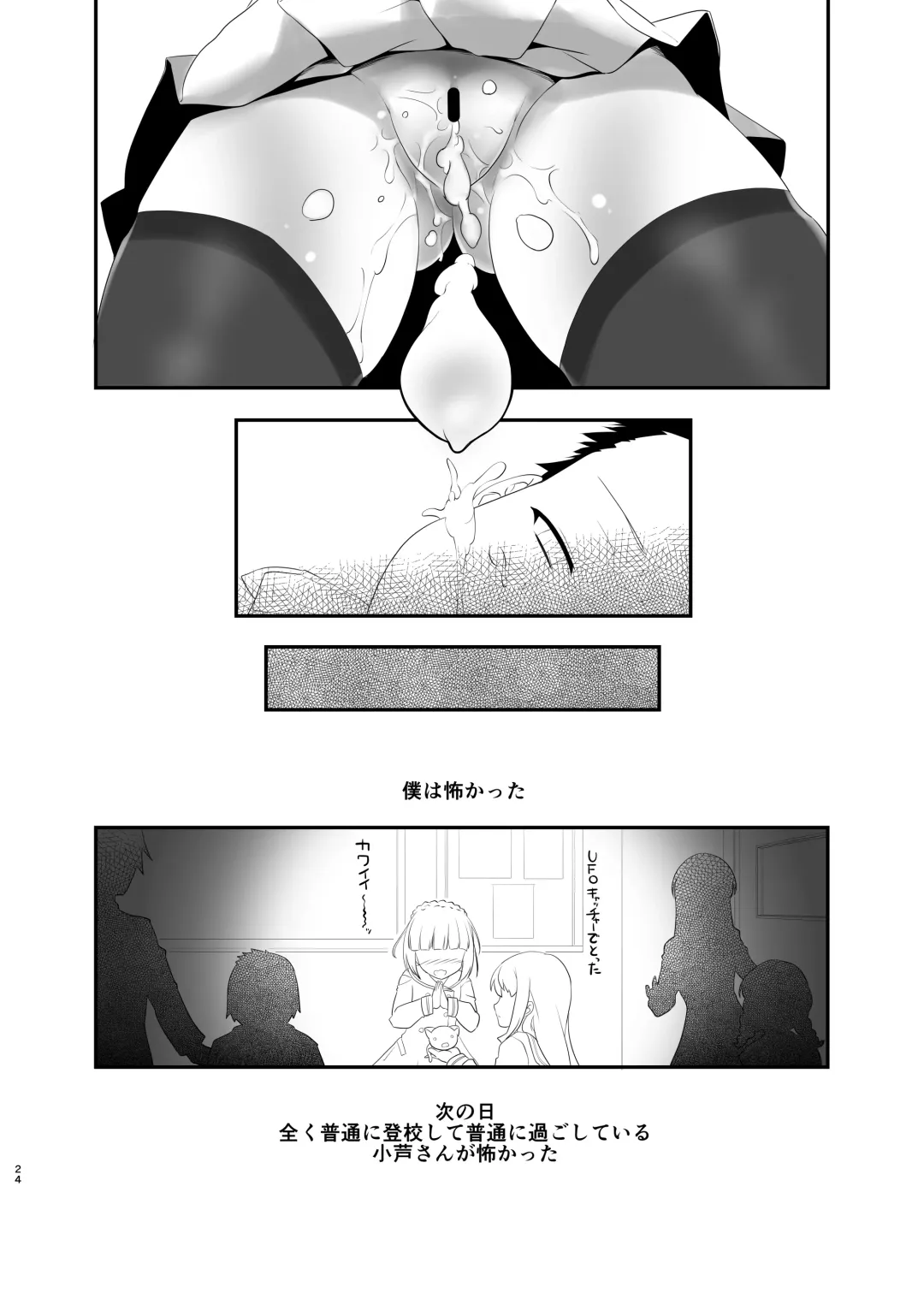 [Kanoe] Kirsch Jaeger Fhentai - Page 23