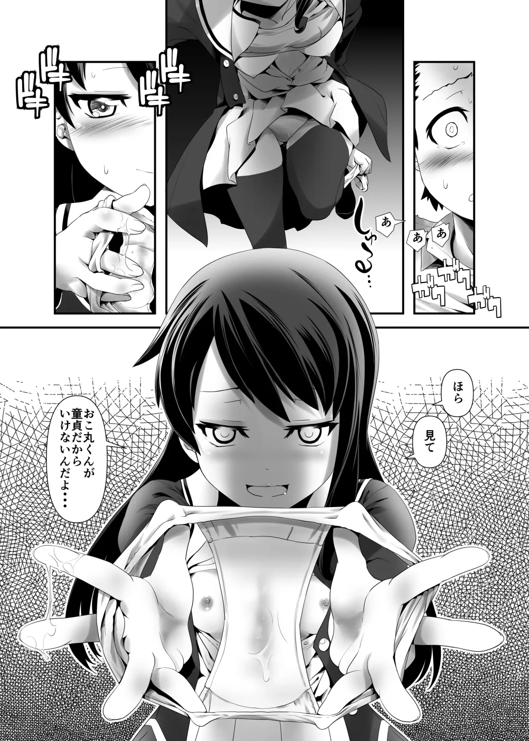 [Kanoe] Kirsch Jaeger Fhentai - Page 6