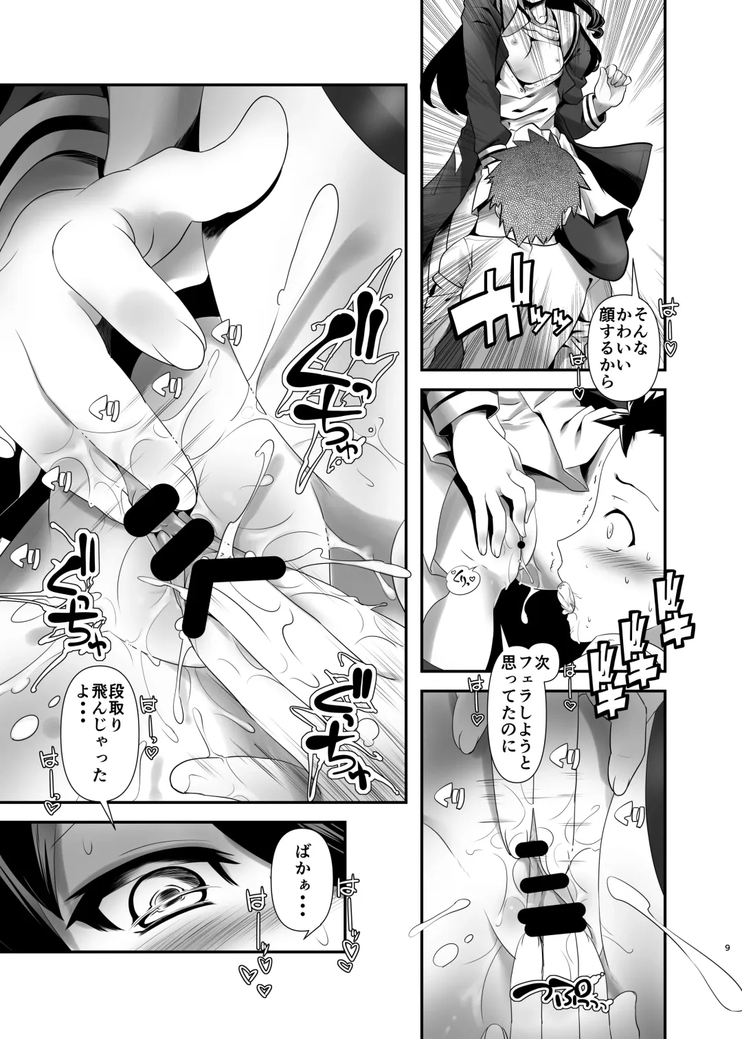 [Kanoe] Kirsch Jaeger Fhentai - Page 8