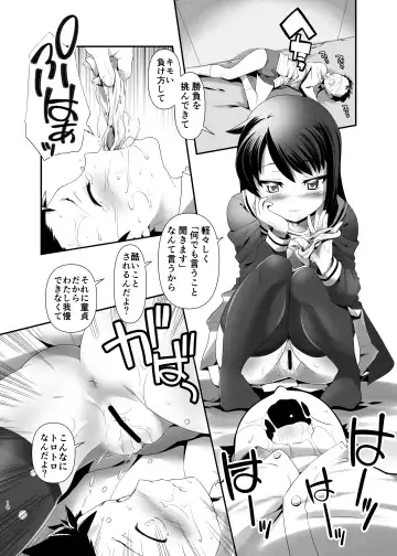 [Kanoe] Kirsch Jaeger Fhentai - Page 11