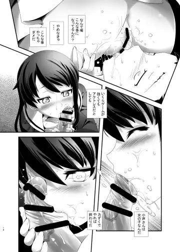[Kanoe] Kirsch Jaeger Fhentai - Page 13