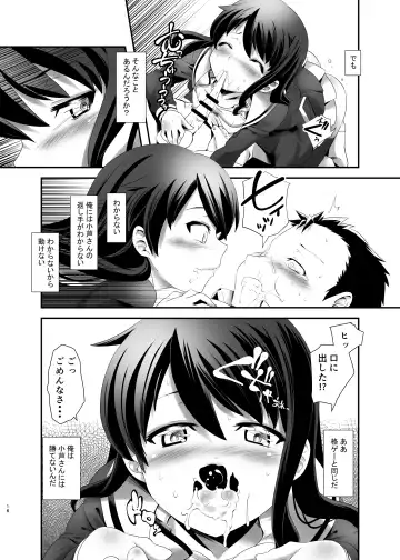 [Kanoe] Kirsch Jaeger Fhentai - Page 15