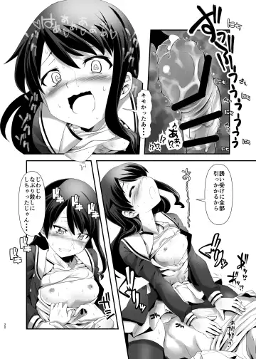 [Kanoe] Kirsch Jaeger Fhentai - Page 19