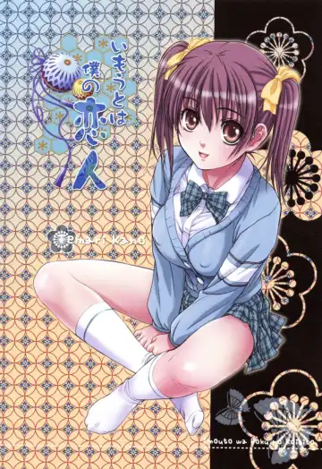 [Nanno Koto] Imouto-tachi no Sasayaki - Little sisters Whisper. Fhentai - Page 144