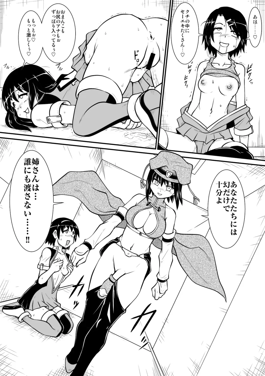 Penistic Hazard 6 Fhentai - Page 15