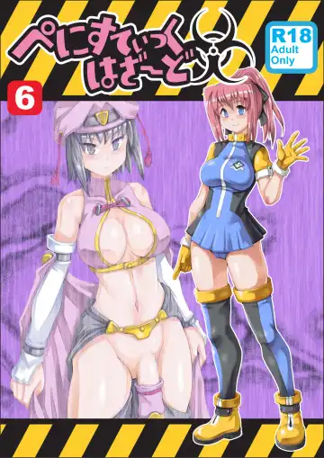 Read Penistic Hazard 6 - Fhentai