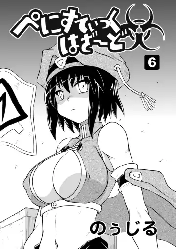 Penistic Hazard 6 Fhentai - Page 4