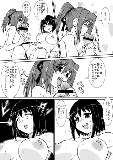 Penistic Hazard 6 Fhentai - Page 7