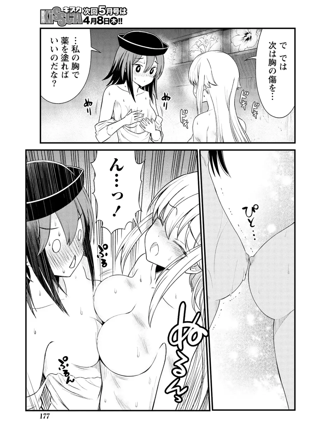 [Hinaki] Kukkorose no Himekishi to nari, Yuri Shoukan de Hataraku koto ni Narimashita. 6 Fhentai - Page 13