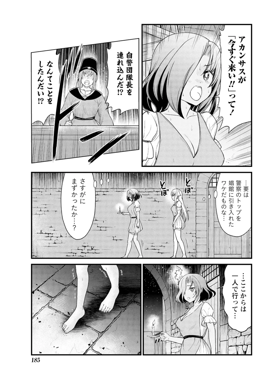 [Hinaki] Kukkorose no Himekishi to nari, Yuri Shoukan de Hataraku koto ni Narimashita. 6 Fhentai - Page 21
