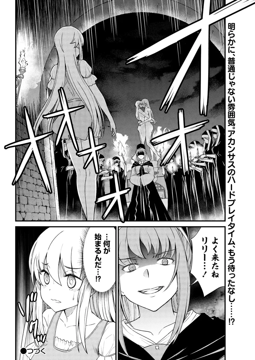 [Hinaki] Kukkorose no Himekishi to nari, Yuri Shoukan de Hataraku koto ni Narimashita. 6 Fhentai - Page 22