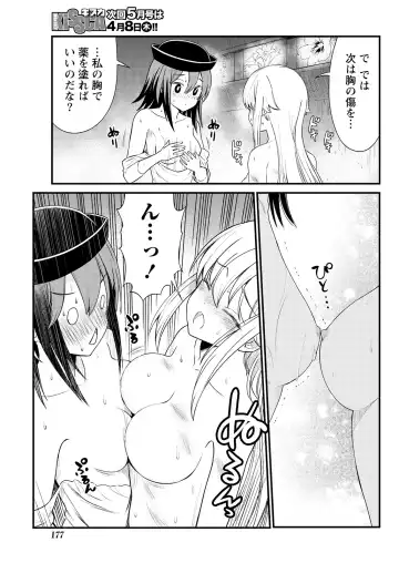 [Hinaki] Kukkorose no Himekishi to nari, Yuri Shoukan de Hataraku koto ni Narimashita. 6 Fhentai - Page 13