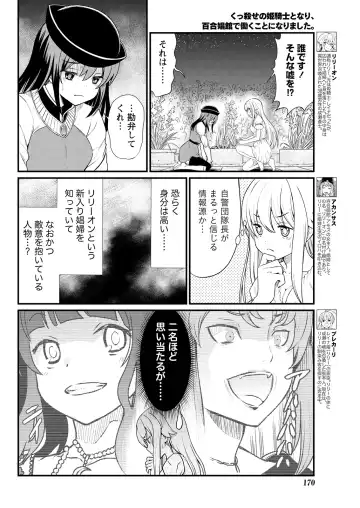 [Hinaki] Kukkorose no Himekishi to nari, Yuri Shoukan de Hataraku koto ni Narimashita. 6 Fhentai - Page 6