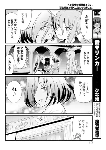 [Hinaki] Kukkorose no Himekishi to nari, Yuri Shoukan de Hataraku koto ni Narimashita. 6 Fhentai - Page 8