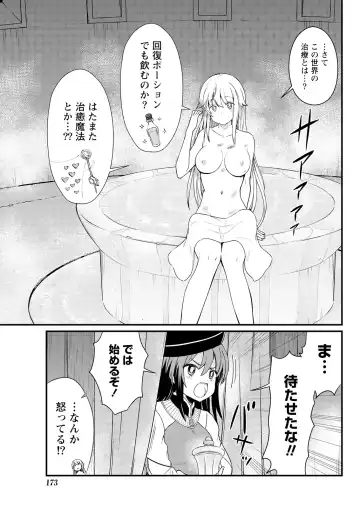 [Hinaki] Kukkorose no Himekishi to nari, Yuri Shoukan de Hataraku koto ni Narimashita. 6 Fhentai - Page 9
