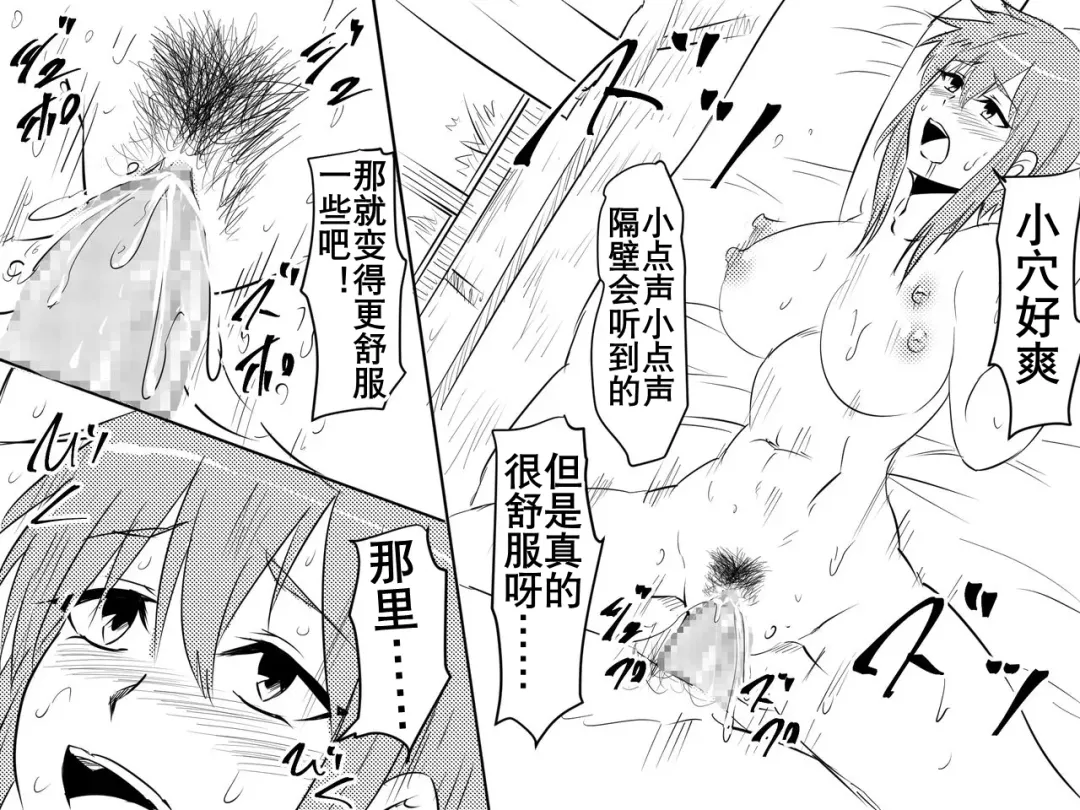 Netorare Haha ~Kachiki de Kimottama no Okaa-san ga Boku o Ijimeru Aitsu no Onna ni Naru Hanashi~ | 夺母-我优秀的妈妈被霸凌我的那个混蛋撬走了 Fhentai - Page 14