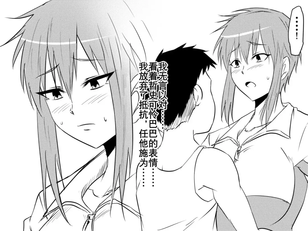 Netorare Haha ~Kachiki de Kimottama no Okaa-san ga Boku o Ijimeru Aitsu no Onna ni Naru Hanashi~ | 夺母-我优秀的妈妈被霸凌我的那个混蛋撬走了 Fhentai - Page 44