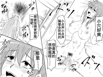 Netorare Haha ~Kachiki de Kimottama no Okaa-san ga Boku o Ijimeru Aitsu no Onna ni Naru Hanashi~ | 夺母-我优秀的妈妈被霸凌我的那个混蛋撬走了 Fhentai - Page 14