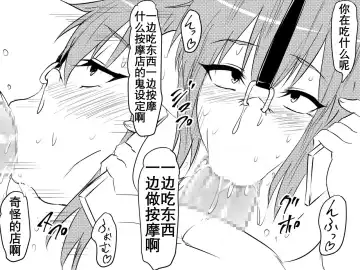 Netorare Haha ~Kachiki de Kimottama no Okaa-san ga Boku o Ijimeru Aitsu no Onna ni Naru Hanashi~ | 夺母-我优秀的妈妈被霸凌我的那个混蛋撬走了 Fhentai - Page 18