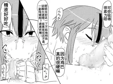 Netorare Haha ~Kachiki de Kimottama no Okaa-san ga Boku o Ijimeru Aitsu no Onna ni Naru Hanashi~ | 夺母-我优秀的妈妈被霸凌我的那个混蛋撬走了 Fhentai - Page 20