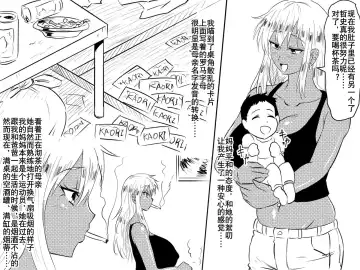 Netorare Haha ~Kachiki de Kimottama no Okaa-san ga Boku o Ijimeru Aitsu no Onna ni Naru Hanashi~ | 夺母-我优秀的妈妈被霸凌我的那个混蛋撬走了 Fhentai - Page 30