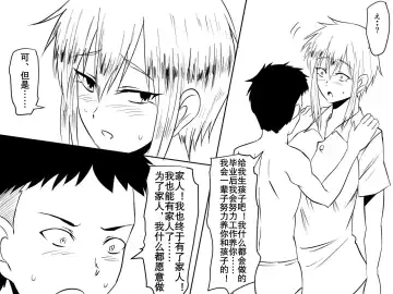 Netorare Haha ~Kachiki de Kimottama no Okaa-san ga Boku o Ijimeru Aitsu no Onna ni Naru Hanashi~ | 夺母-我优秀的妈妈被霸凌我的那个混蛋撬走了 Fhentai - Page 71