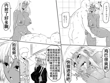 Netorare Haha ~Kachiki de Kimottama no Okaa-san ga Boku o Ijimeru Aitsu no Onna ni Naru Hanashi~ | 夺母-我优秀的妈妈被霸凌我的那个混蛋撬走了 Fhentai - Page 76