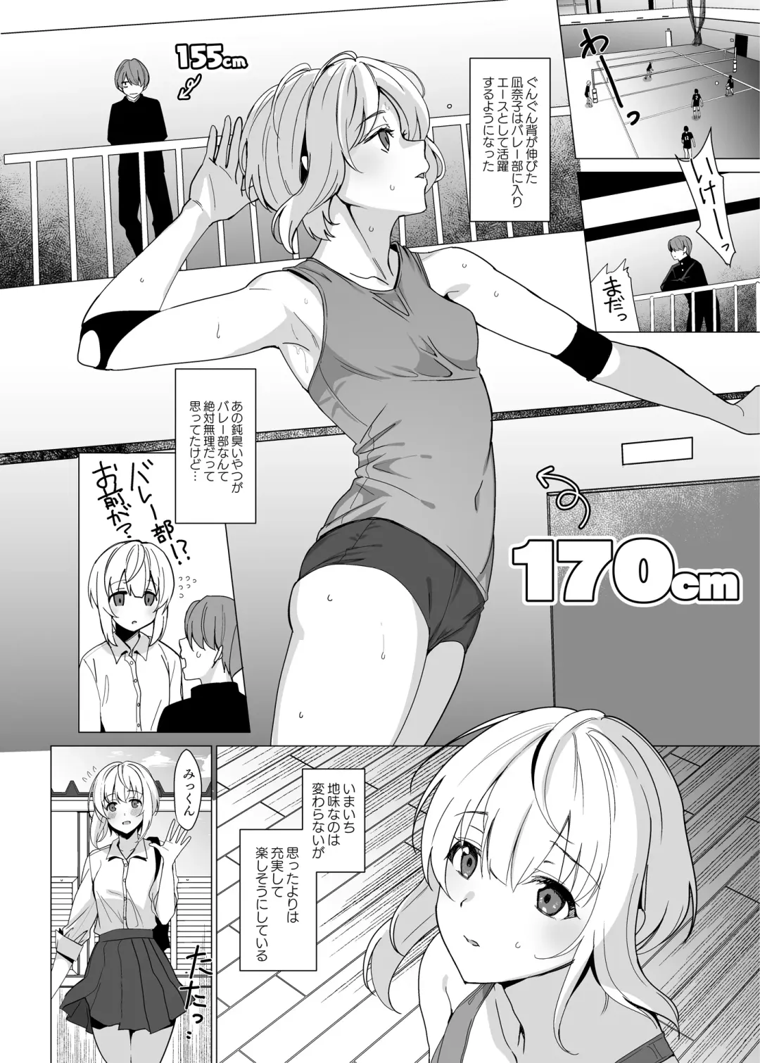 [Saikawa Yusa] Nekoze no Kimi e Fhentai - Page 4