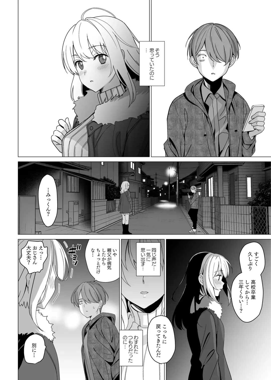 [Saikawa Yusa] Nekoze no Kimi e Fhentai - Page 42