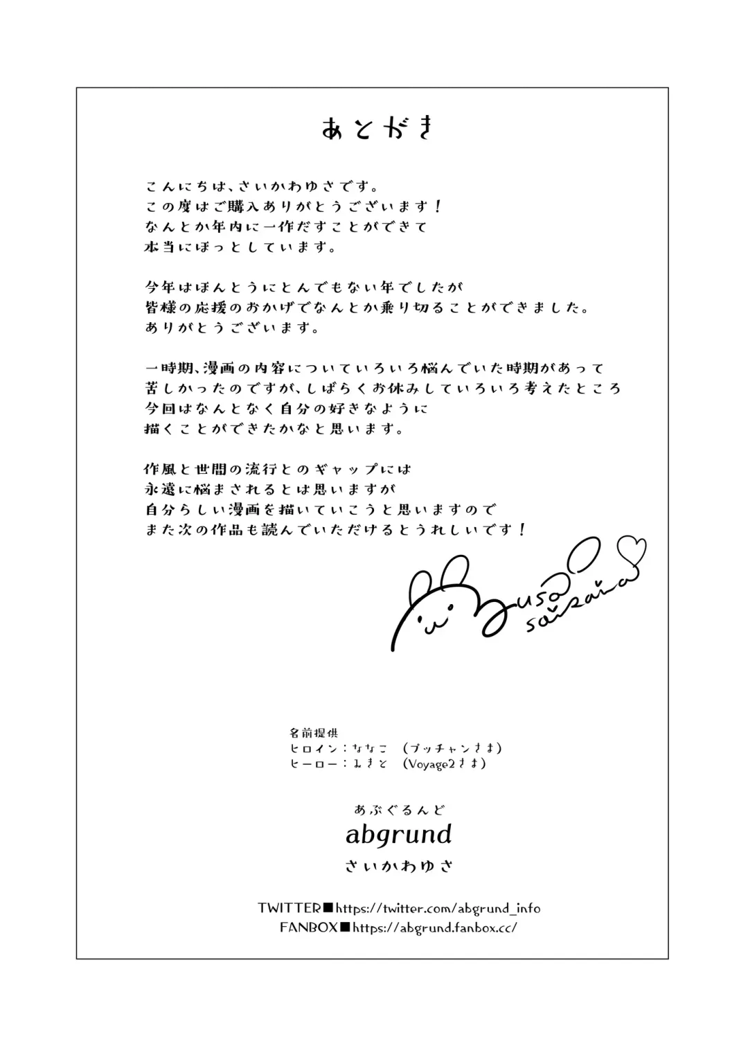 [Saikawa Yusa] Nekoze no Kimi e Fhentai - Page 52