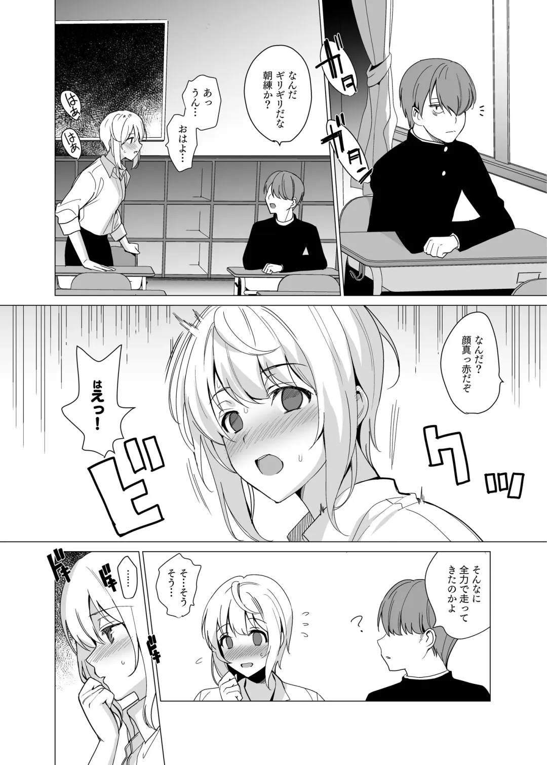[Saikawa Yusa] Nekoze no Kimi e Fhentai - Page 6