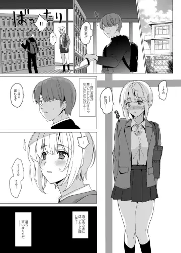 [Saikawa Yusa] Nekoze no Kimi e Fhentai - Page 15