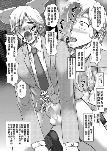 [Koube Tsukasa] Musuko no Chinpo Homo Dorei Fhentai - Page 6