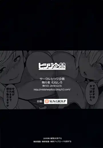 [Muneshiro] Musashi-chan to PakoCam | Musashi-Chan's Fuck Fest Fhentai - Page 26