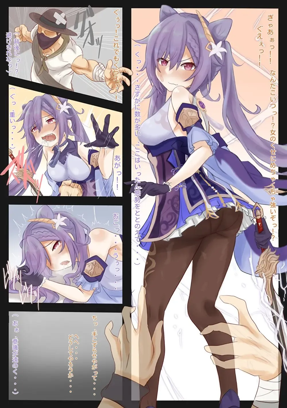 [Leogust] Genshin R18 Houtoudan ni Tsukamatta Keqing-san Fhentai - Page 1