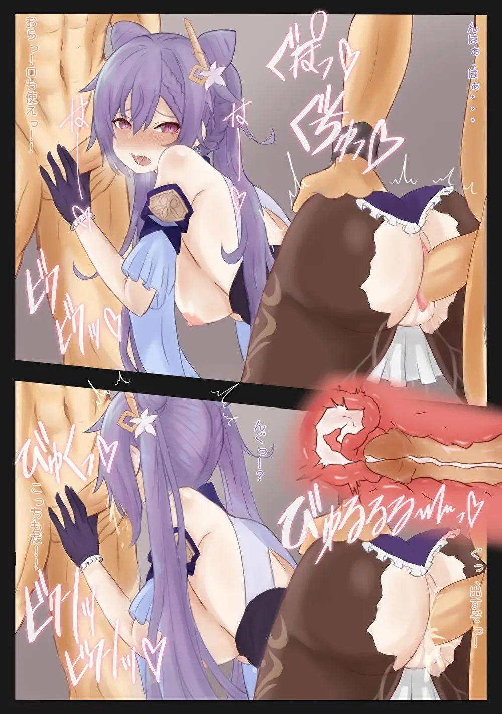 [Leogust] Genshin R18 Houtoudan ni Tsukamatta Keqing-san Fhentai - Page 3