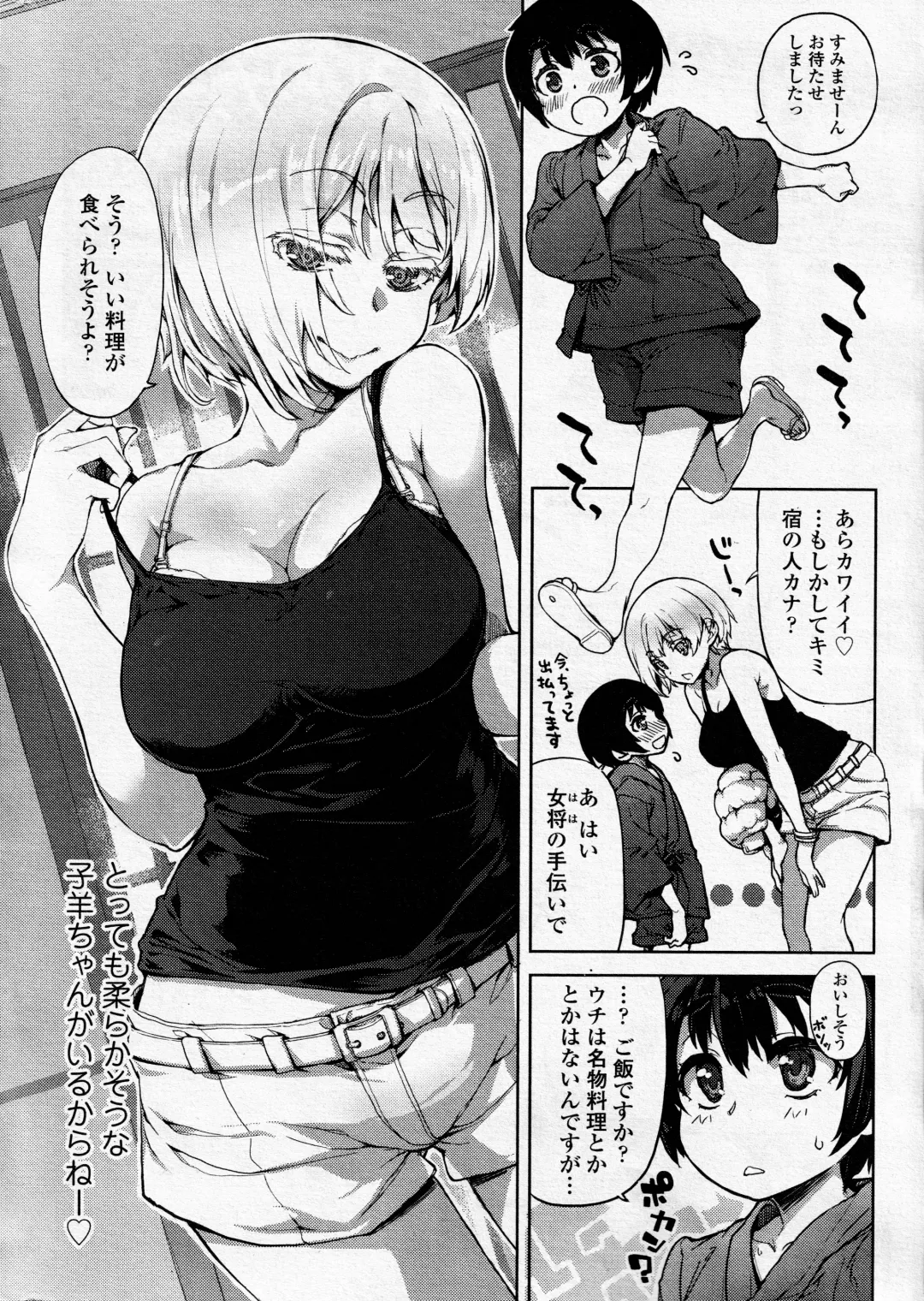 [Arima Zin] Meshia Girl Fhentai - Page 2