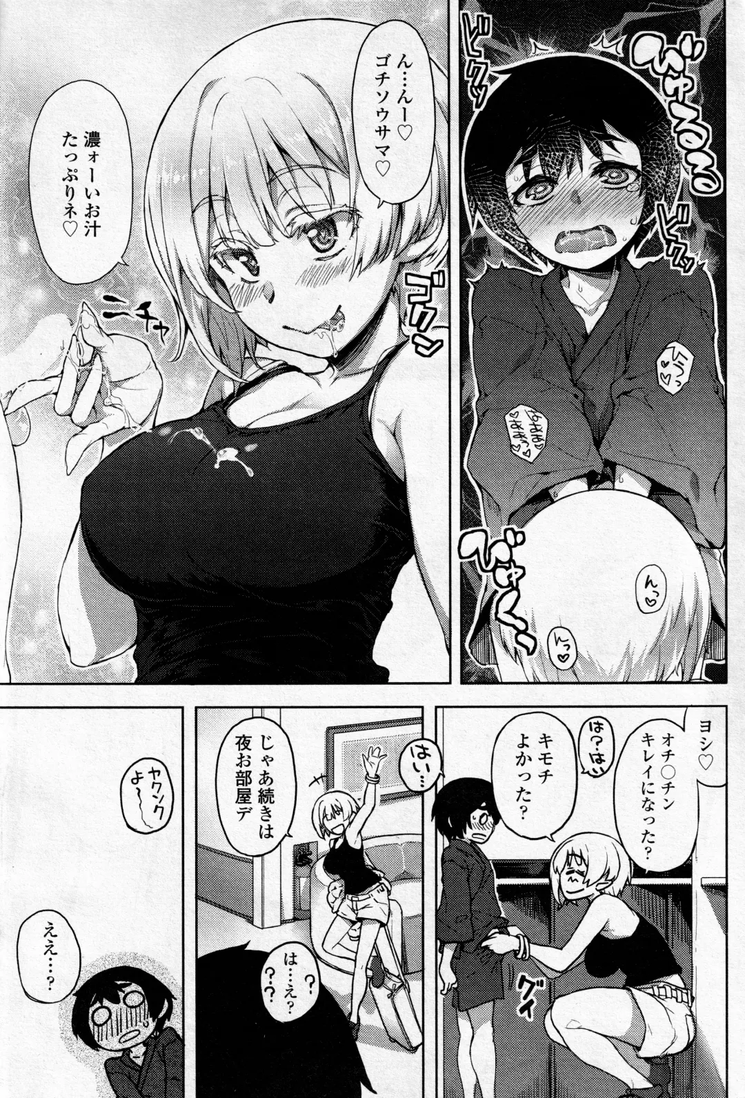 [Arima Zin] Meshia Girl Fhentai - Page 7
