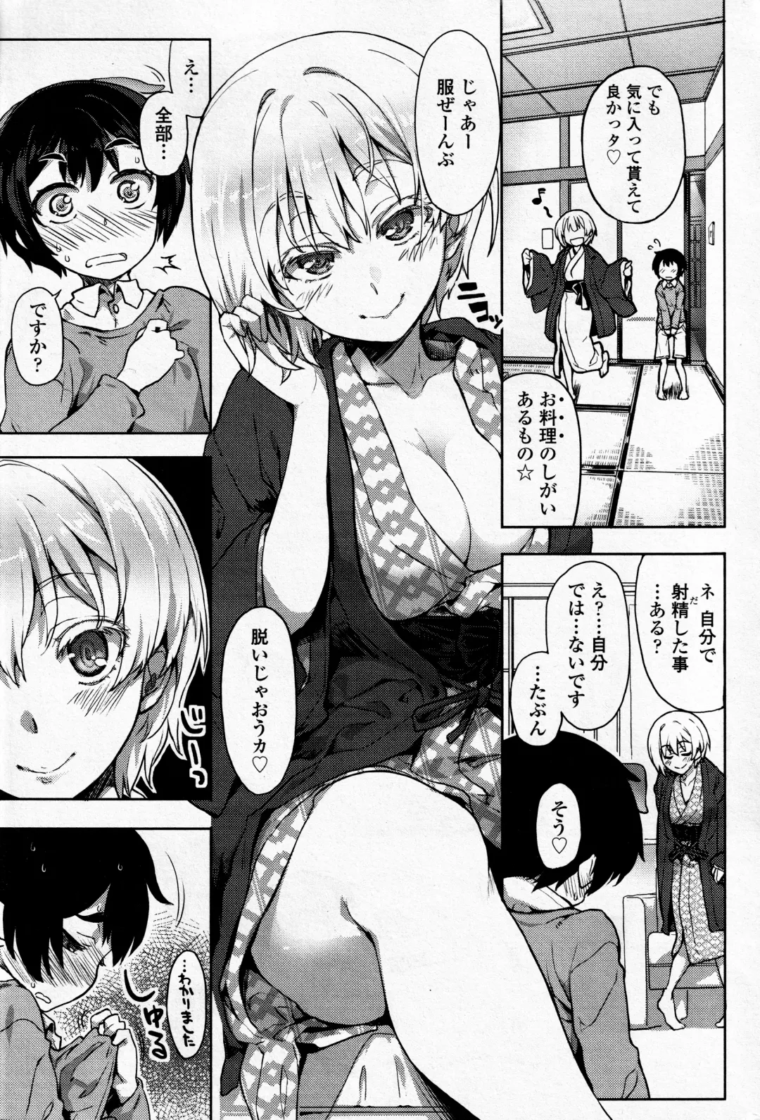[Arima Zin] Meshia Girl Fhentai - Page 9