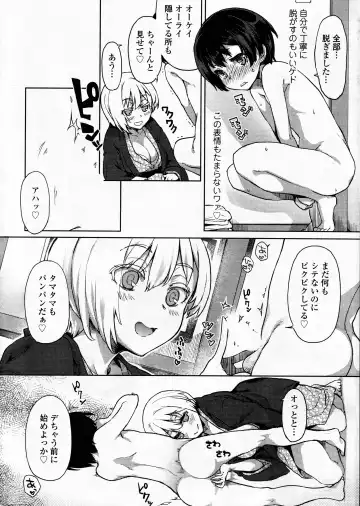 [Arima Zin] Meshia Girl Fhentai - Page 10