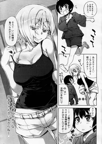 [Arima Zin] Meshia Girl Fhentai - Page 2