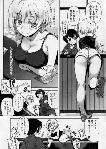 [Arima Zin] Meshia Girl Fhentai - Page 3