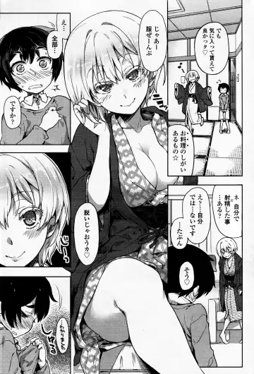 [Arima Zin] Meshia Girl Fhentai - Page 9