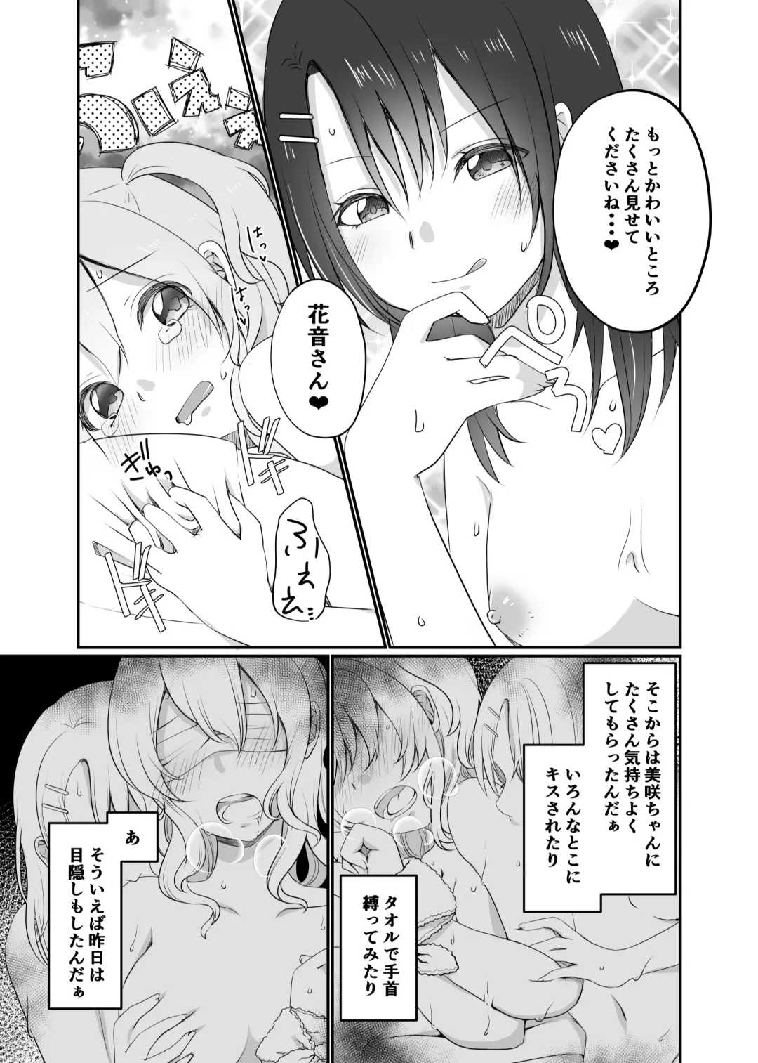 [Kurisaki King] Misaki-chan wa Kuishinbou Fhentai - Page 21