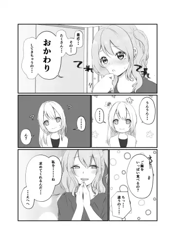 [Kurisaki King] Misaki-chan wa Kuishinbou Fhentai - Page 6