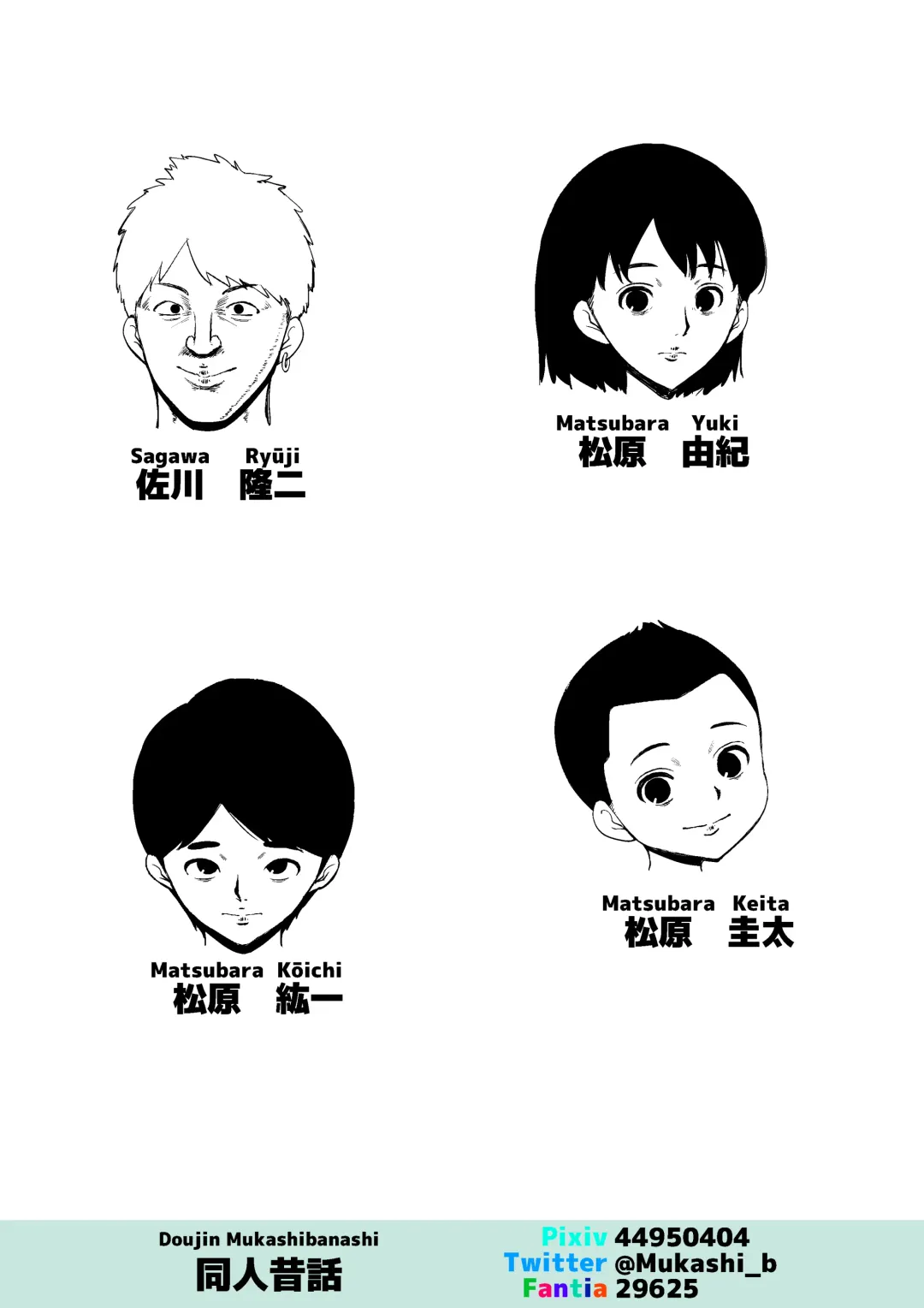 Tsuma to Rinjin no DQN ga Fhentai - Page 2